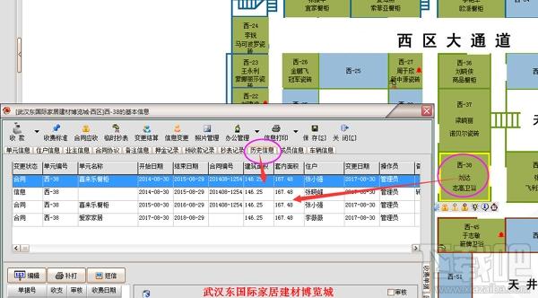 租赁合同管理系统,租赁合同管理系统下载