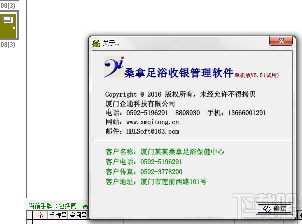 桑拿足浴收银管理软件,桑拿足浴收银管理软件下载,会所收银管理软件