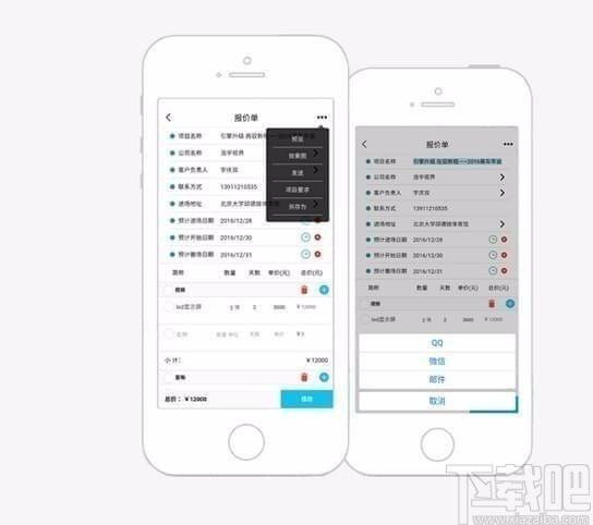 云报价,云报价下载,报价软件