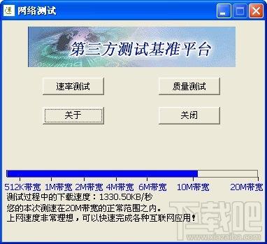 网络测试(NetTest),网络测试(NetTest)下载,网络测试(NetTest)官方下载