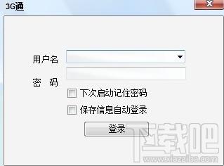 3G通网络电话,3G通网络电话下载,3G通网络电话官方下载