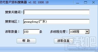 客户资料搜索,客户资料搜索下载,客户资料搜索官方下载