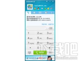 途信网络电话,途信网络电话下载,途信网络电话官方下载