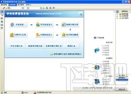 宏达学校收费管理系统,宏达学校收费管理系统下载,宏达学校收费管理系统官方下载