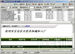 搜易企业名录王,SeCompanyKing,搜易企业名录王下载