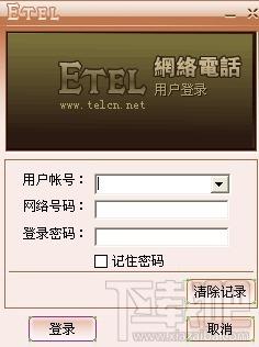 ETEL多媒体网络电话,ETEL多媒体网络电话下载,ETEL多媒体网络电话官方下载