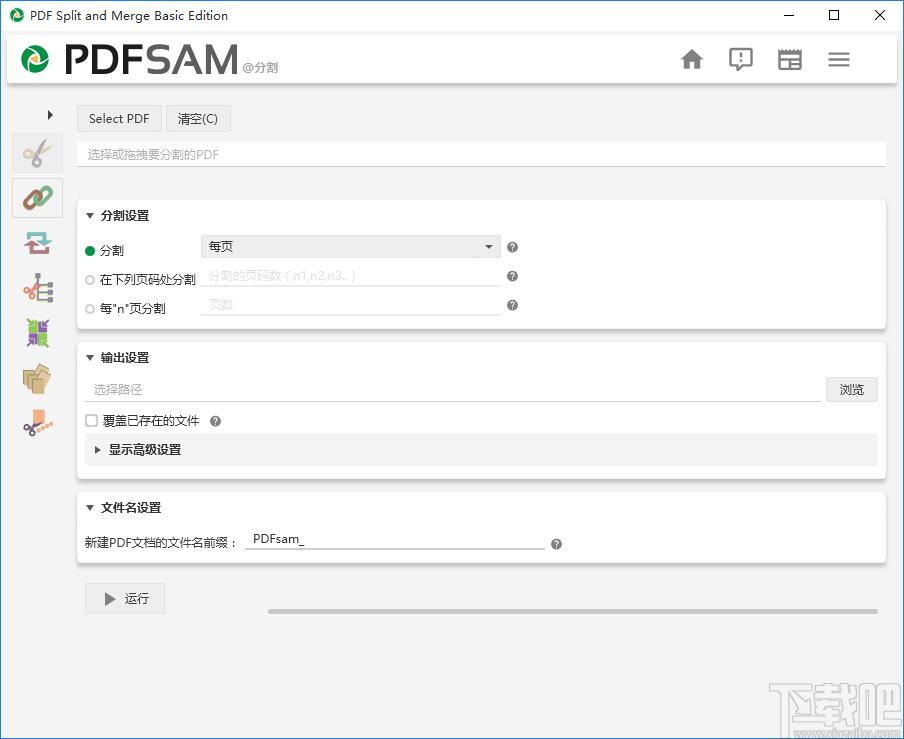 PDFsam Basic下载,PDF合并,PDF拆分