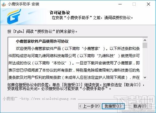 小鹿快手助手下载,快手账户管理软件,快手账户管理