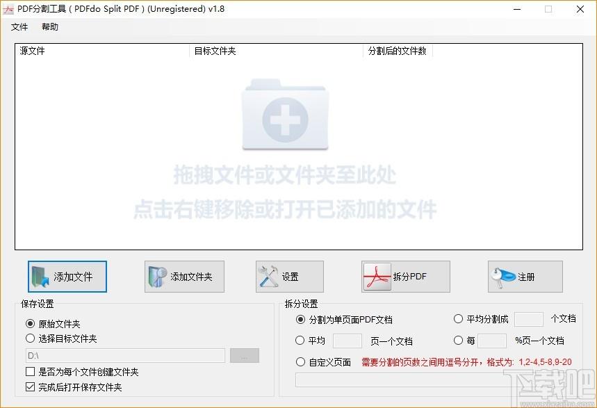 PDFdo Split PDF下载,PDF分割工具,PDF分割