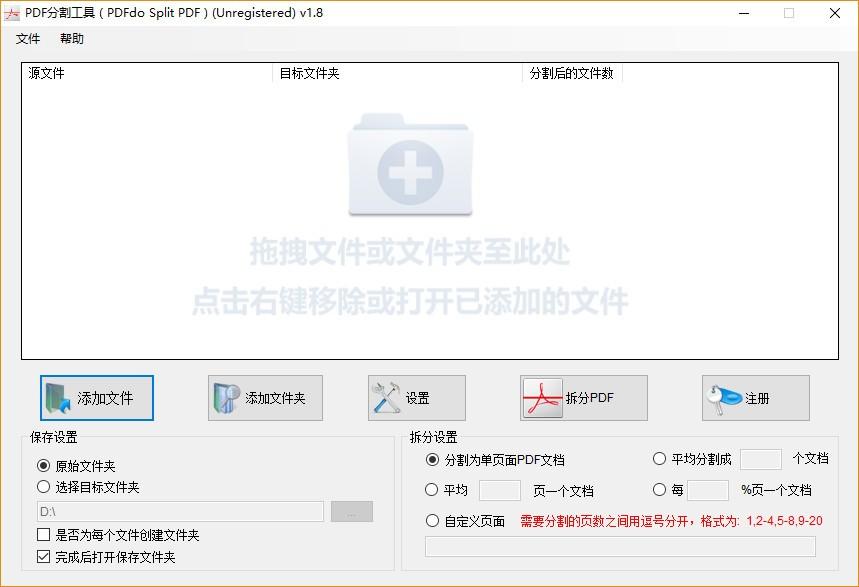 PDFdo Split PDF下载,PDF分割工具,PDF分割