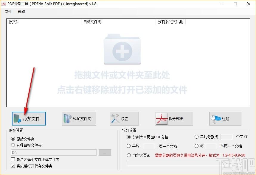 PDFdo Split PDF下载,PDF分割工具,PDF分割