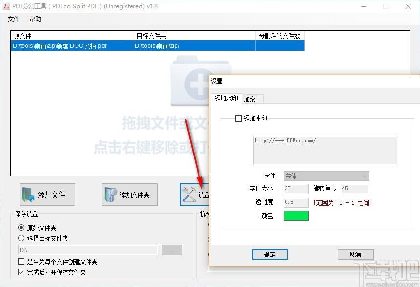 PDFdo Split PDF下载,PDF分割工具,PDF分割