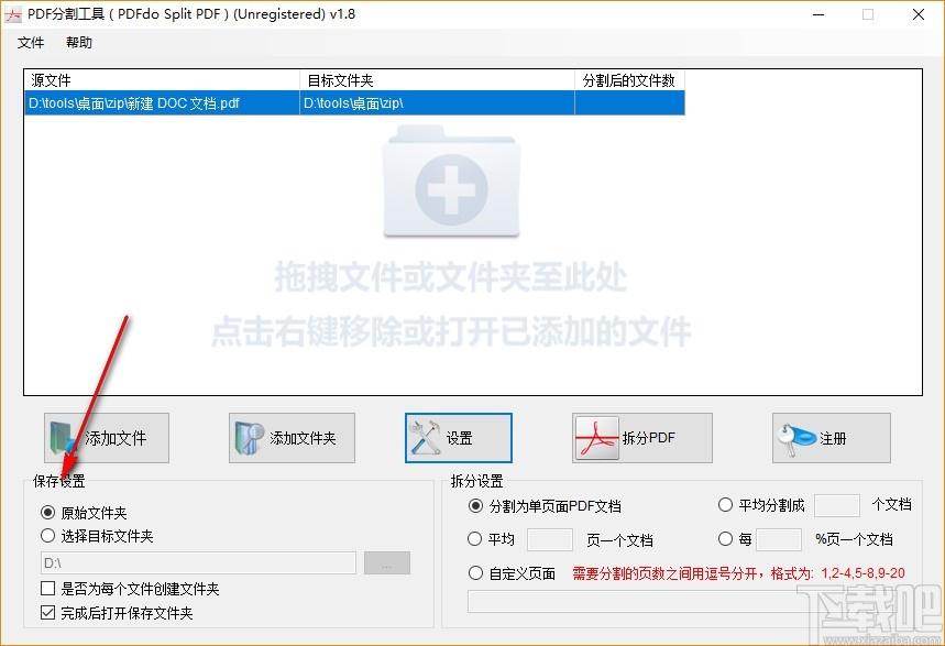 PDFdo Split PDF下载,PDF分割工具,PDF分割