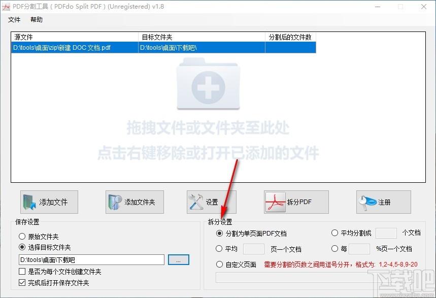 PDFdo Split PDF下载,PDF分割工具,PDF分割