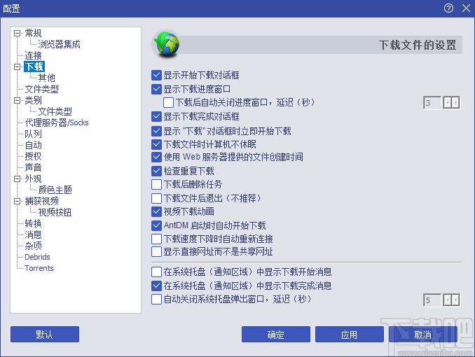 Ant Download Manager下载,蚂蚁下载器,下载工具,下载软件