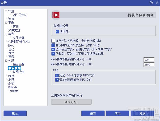 Ant Download Manager下载,蚂蚁下载器,下载工具,下载软件