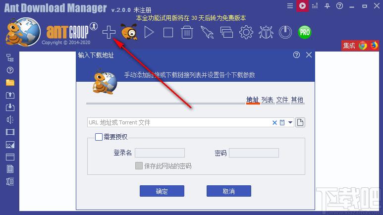 Ant Download Manager下载,蚂蚁下载器,下载工具,下载软件