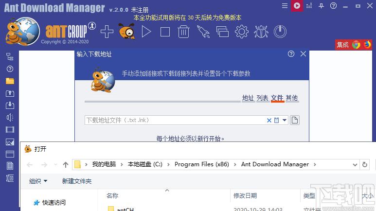 Ant Download Manager下载,蚂蚁下载器,下载工具,下载软件