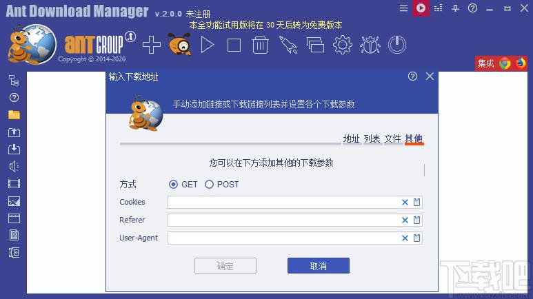 Ant Download Manager下载,蚂蚁下载器,下载工具,下载软件