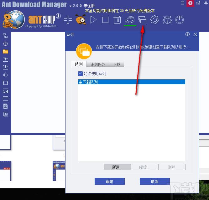 Ant Download Manager下载,蚂蚁下载器,下载工具,下载软件