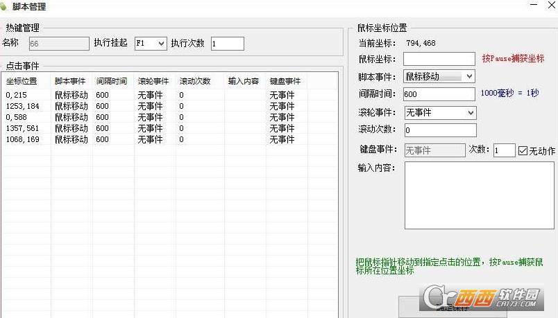 辅助功能快捷键,超级按键,手机自动按键辅助工具.