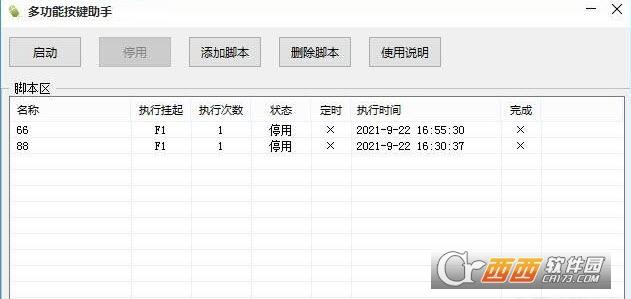 辅助功能快捷键,超级按键,手机自动按键辅助工具.