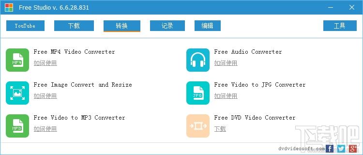 Free Studio Manager,Free Studio Manager下载