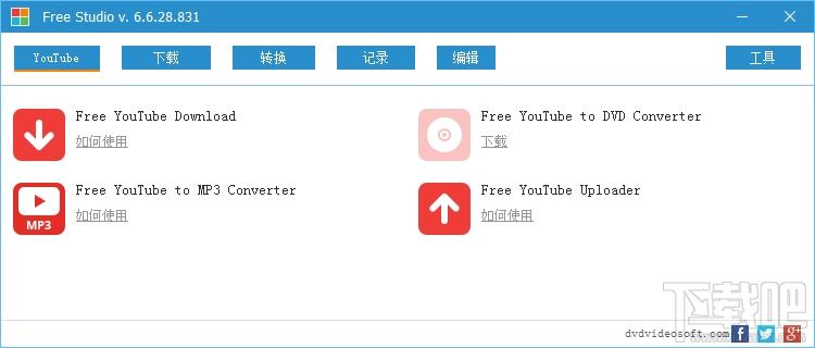 Free Studio Manager,Free Studio Manager下载