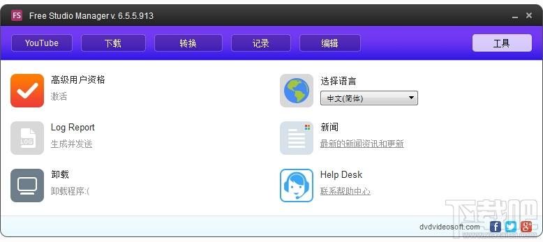 Free Studio Manager,Free Studio Manager下载