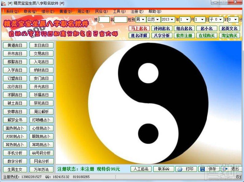 精灵宝宝,精灵宝宝生辰八字取名软件,精灵宝宝生辰八字取名软件下载