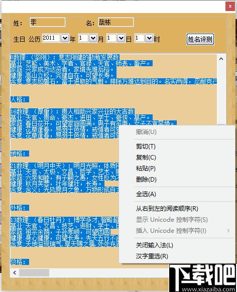 天使宝宝取名软件下载,宝宝取名,取名软件