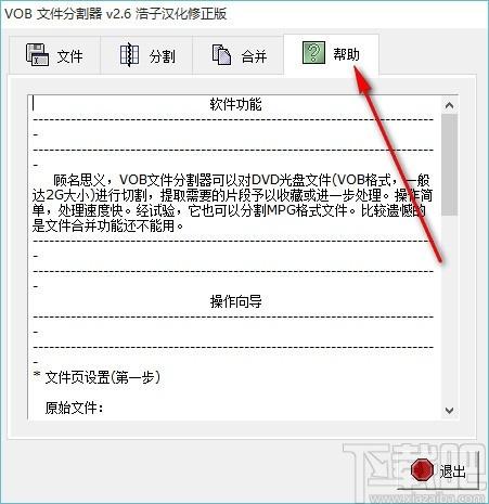 vobSplitter下载,vob文件分割器,文件分割