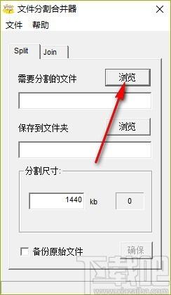 创易文件分割合并器,文件分割合并软件,文件分割合并
