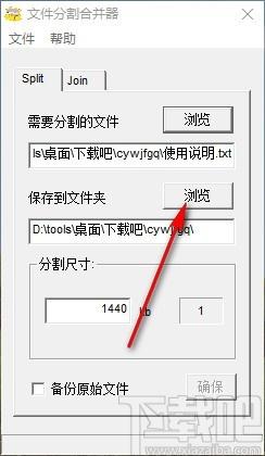 创易文件分割合并器,文件分割合并软件,文件分割合并