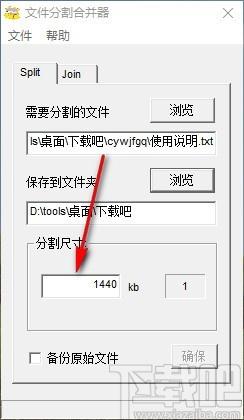 创易文件分割合并器,文件分割合并软件,文件分割合并