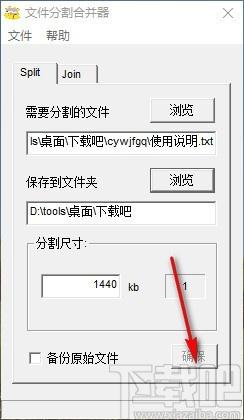 创易文件分割合并器,文件分割合并软件,文件分割合并