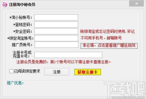 淘小秘淘宝自动发货软件下载,淘宝自动发货软件,商业贸易,淘宝软件