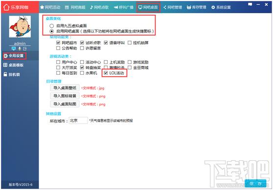 九五网吧大师,95网吧大师,九五网吧大师官方下载,网吧大师