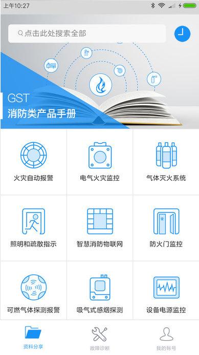 海湾技术服务app下载,海湾技术服务,办公app,管理app