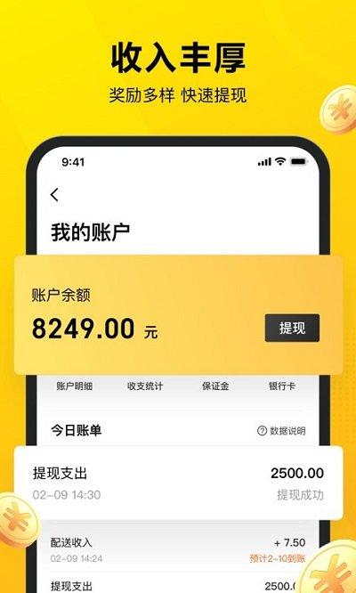 美团众包最新版本下载,美团众包,美团app,骑手app