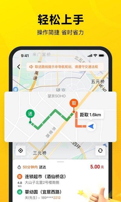 美团众包最新版本下载,美团众包,美团app,骑手app