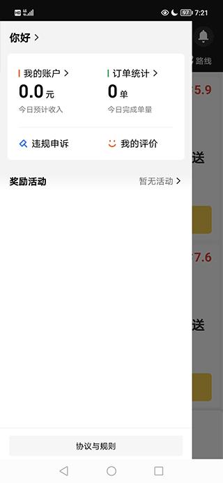 美团众包最新版本下载,美团众包,美团app,骑手app