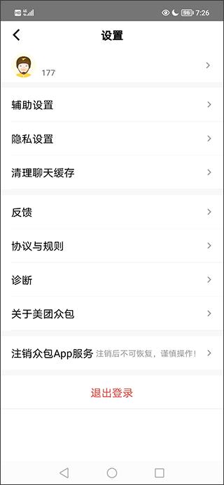 美团众包最新版本下载,美团众包,美团app,骑手app