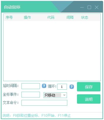 自动鼠标,宏命令.