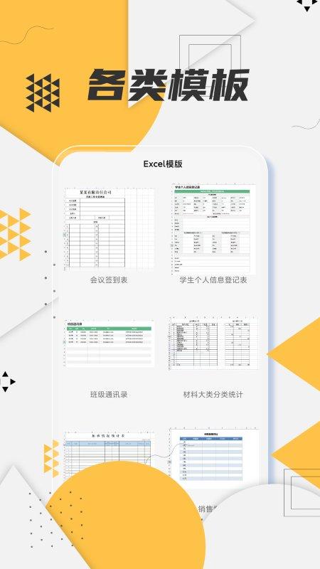 excel编辑精灵app下载,excel编辑精灵,表格app,文档app