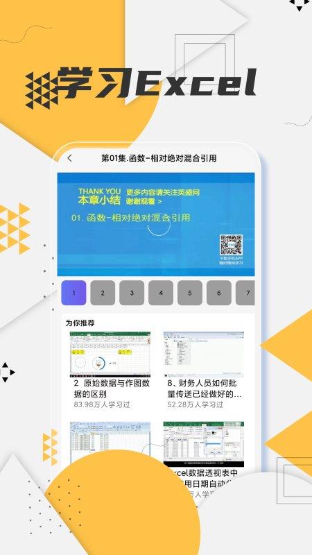 excel编辑精灵app下载,excel编辑精灵,表格app,文档app