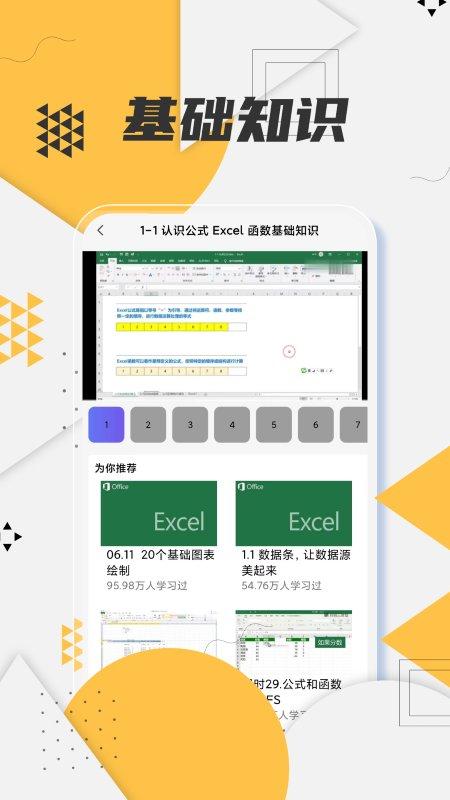 excel编辑精灵app下载,excel编辑精灵,表格app,文档app