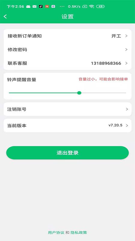 信集集店员软件下载,信集集店员,管理app,员工app