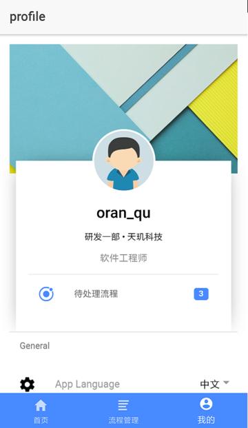 上海天玑科技erp软件下载,天玑erp,系统app,办公app