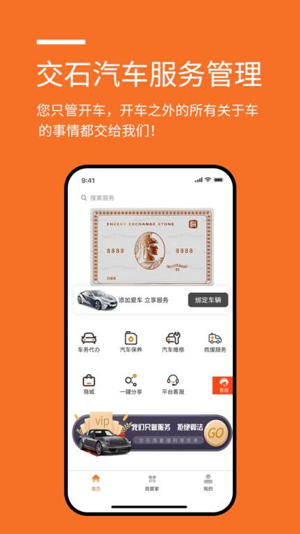 汽车服务管理软件下载,汽车服务管理,汽车养护app,汽修app